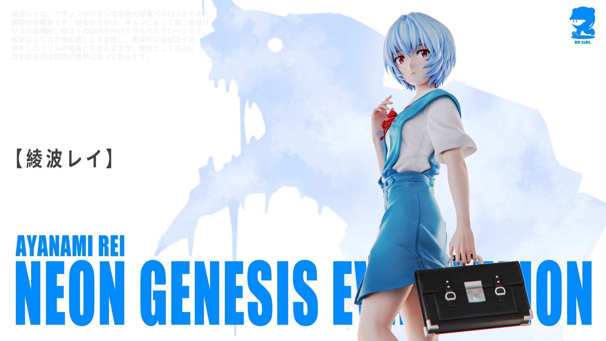 Neon Genesis Evangelion BB Girl Studio Rei Ayanami Resin Statue