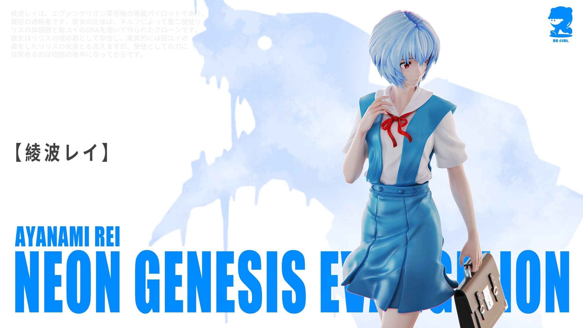 Neon Genesis Evangelion BB Girl Studio Rei Ayanami Resin Statue