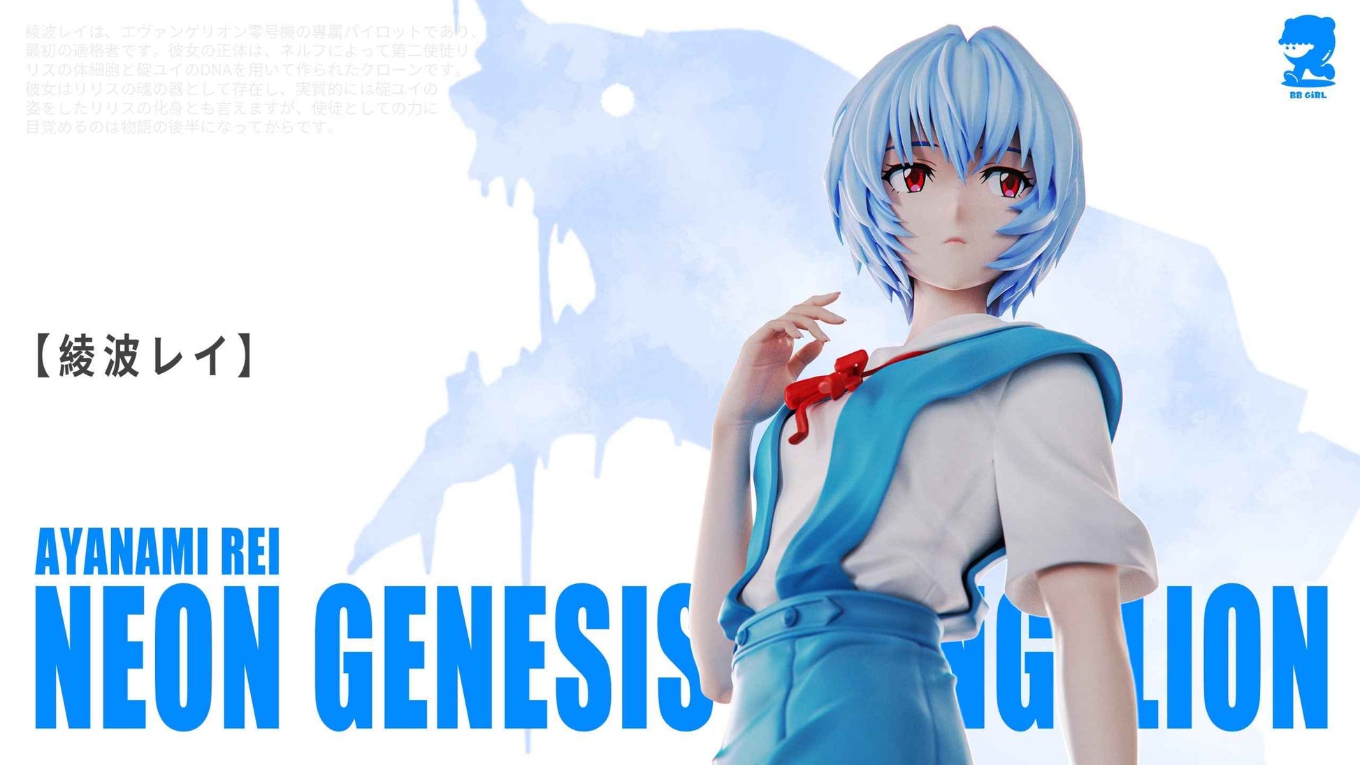 Neon Genesis Evangelion BB Girl Studio Rei Ayanami Resin Statue