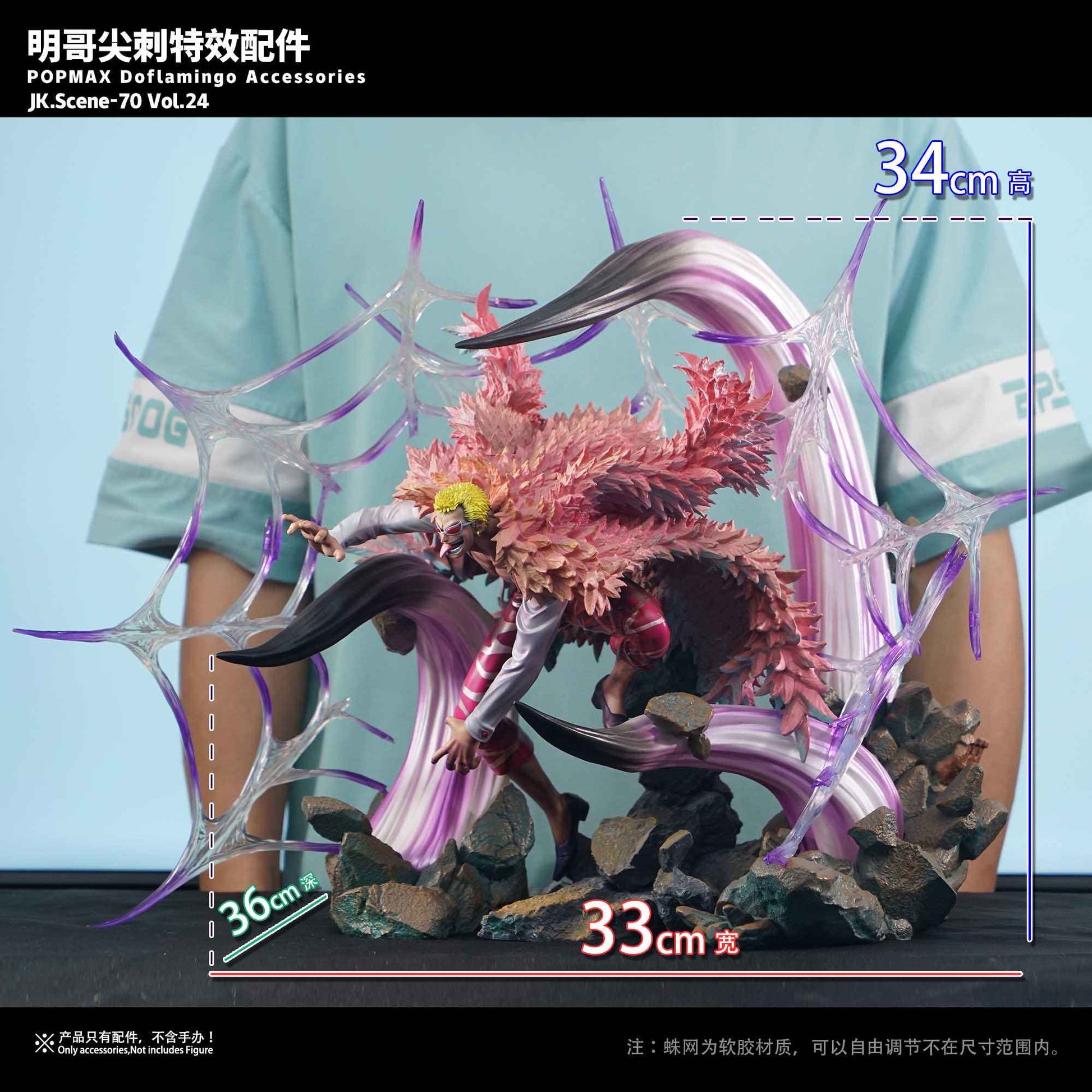 One Piece JacksDo Studio POPMAX Doflamingo Spike Special Effect Accessories Resin Statue