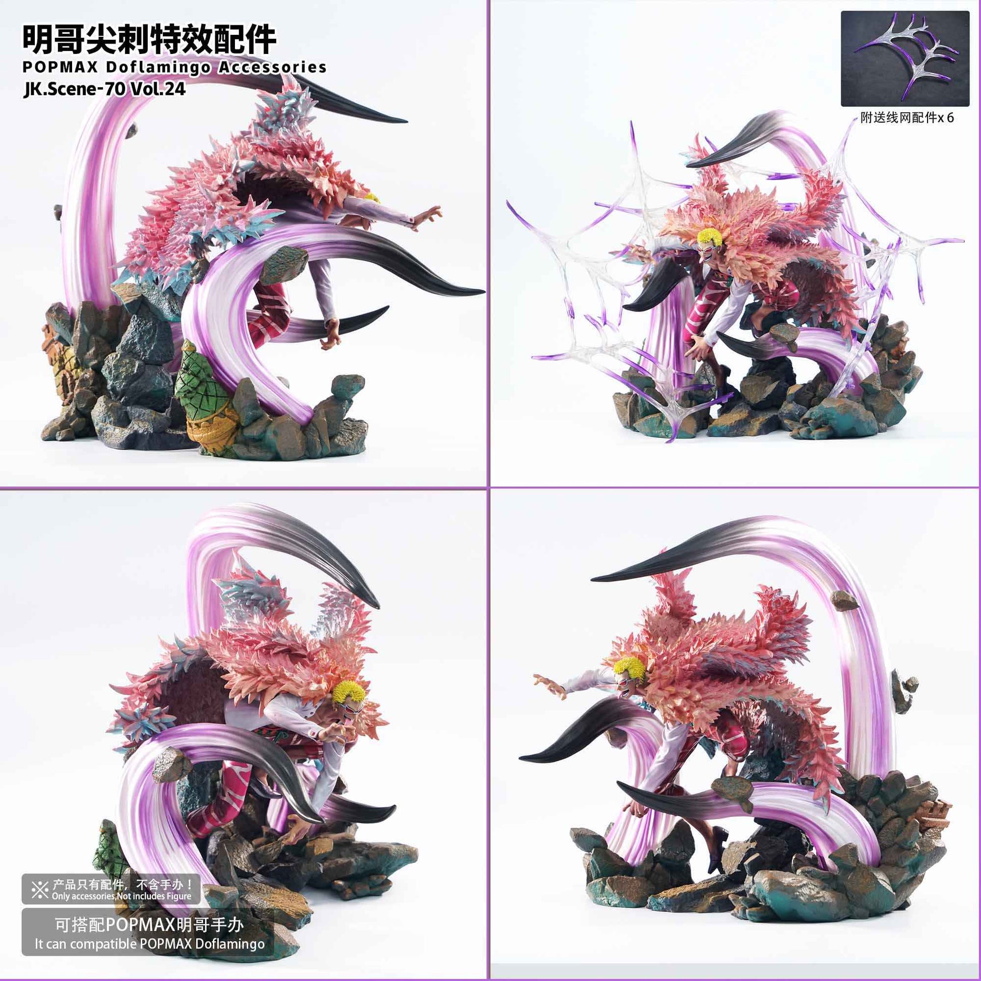 One Piece JacksDo Studio POPMAX Doflamingo Spike Special Effect Accessories Resin Statue