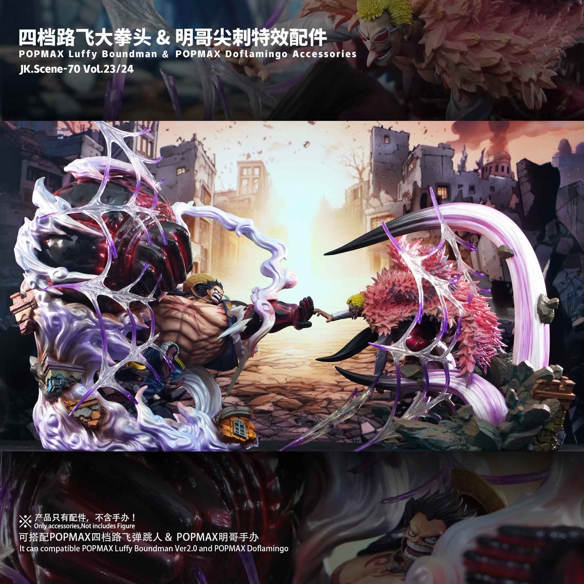 One Piece JacksDo Studio POPMAX Doflamingo Spike Special Effect Accessories Resin Statue