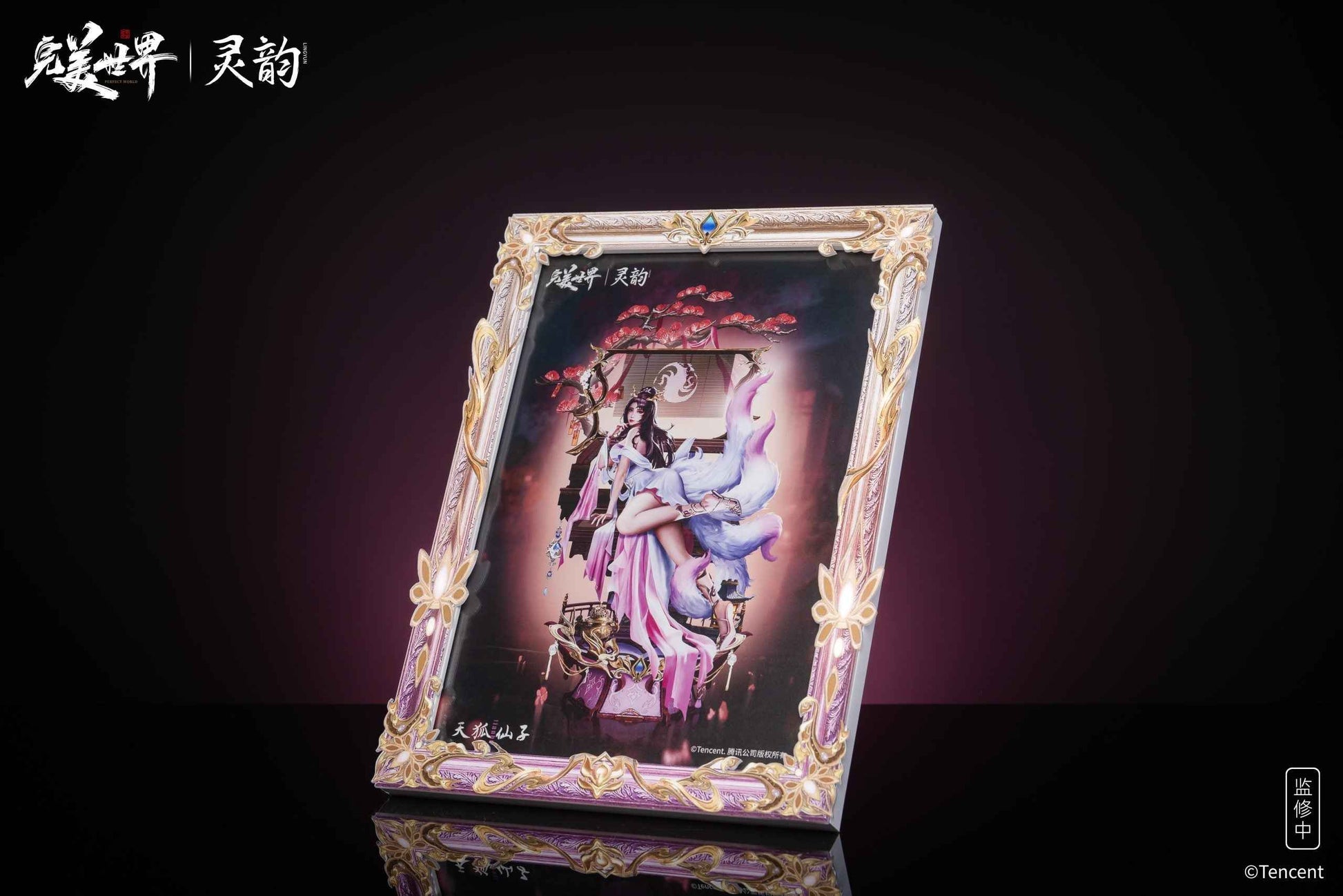 Perfect World Ling Yun Studio Witch Celestial Fox Fairy Licensed Resin Statue