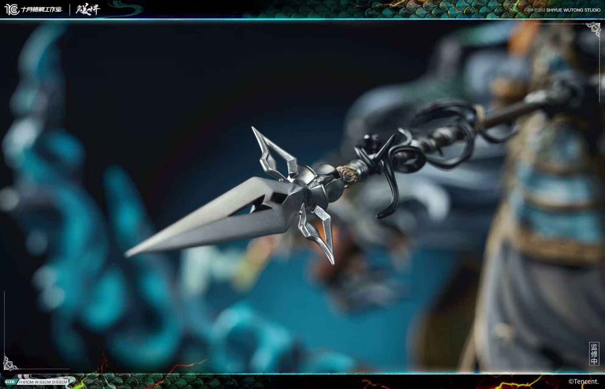 Perfect World Shi Yue Wu Tong Studio Shi Hao 1/6 Licensed Resin Statue