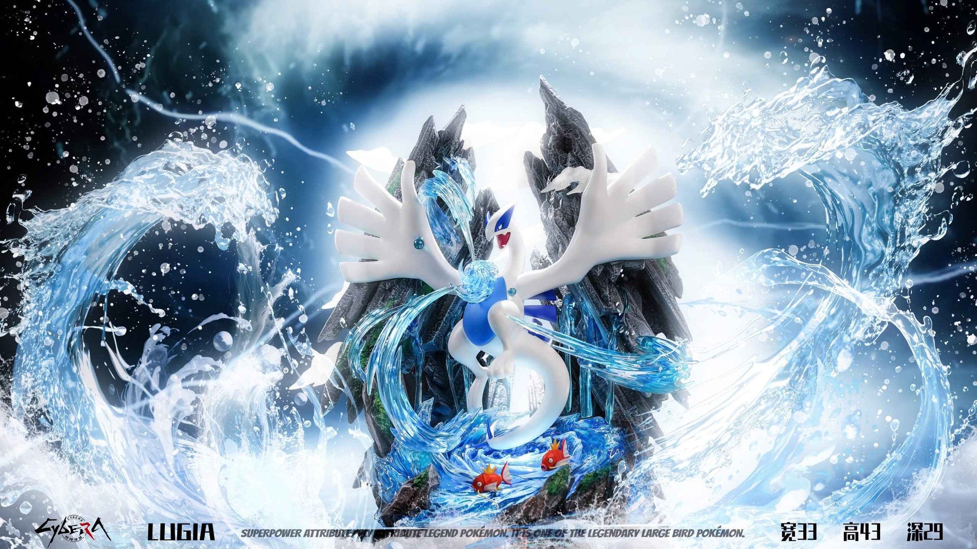 Pokémon Cybera Studio Lugia Resin Statue