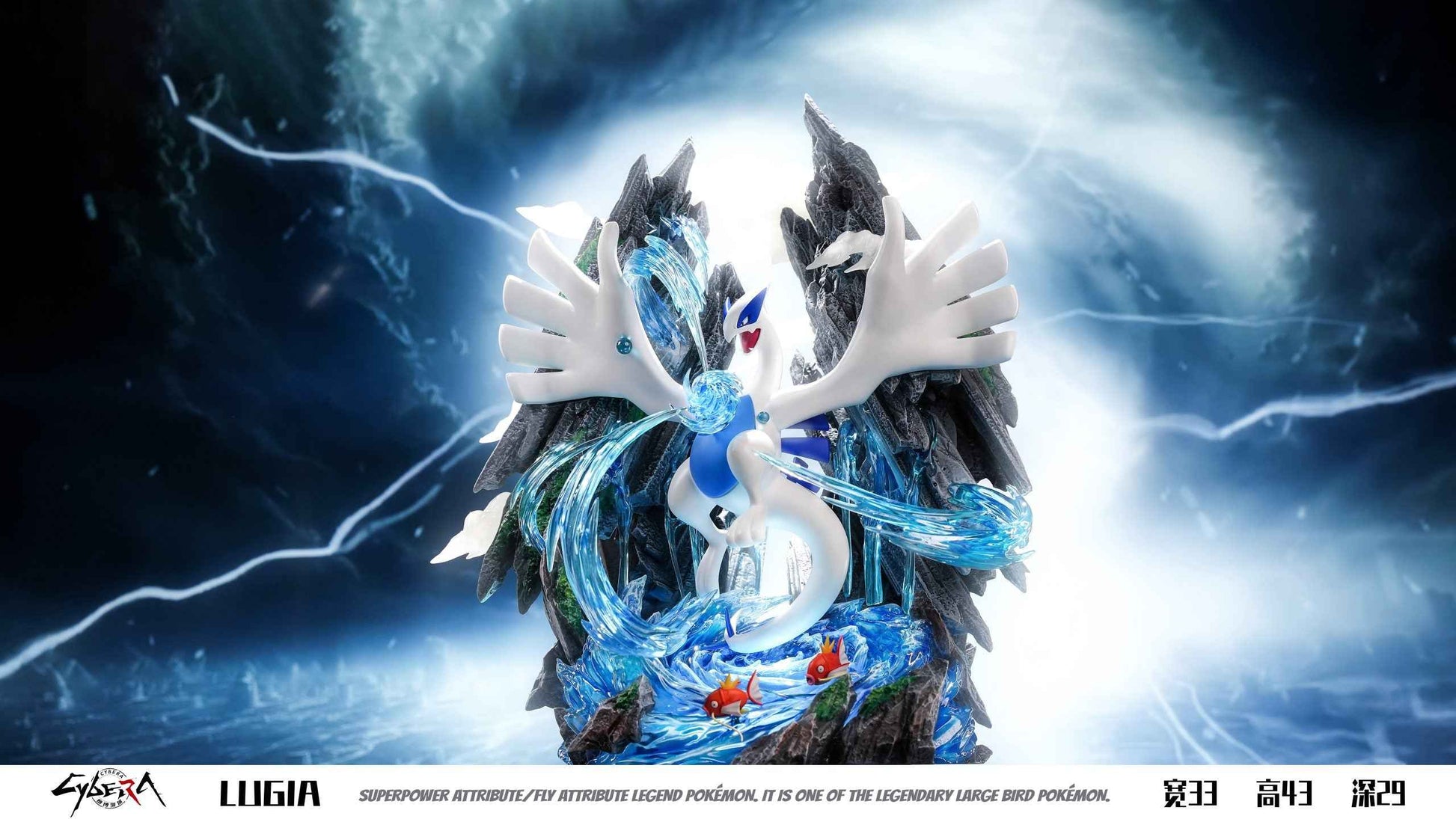 Pokémon Cybera Studio Lugia Resin Statue