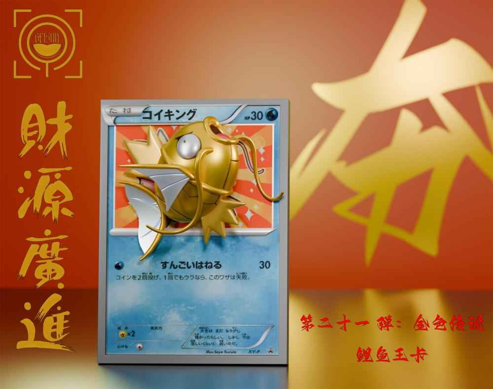 Pokémon Geisha Studio Magikarp "Pokémon Card"  Resin Statue
