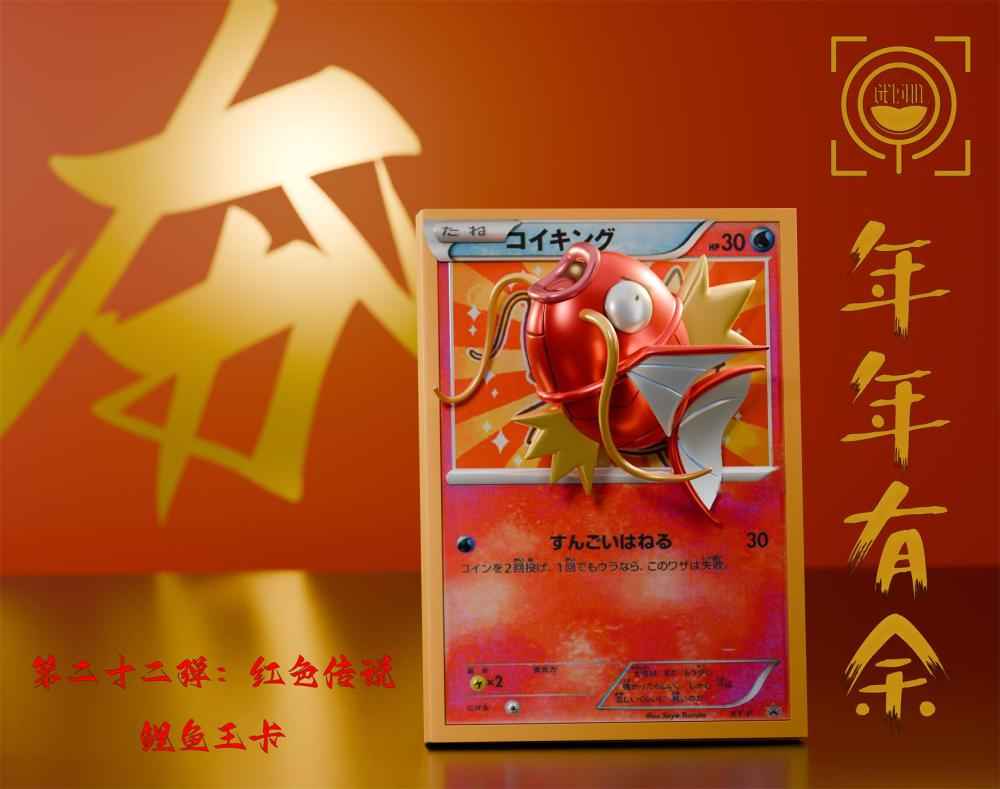 Pokémon Geisha Studio Magikarp "Pokémon Card"  Resin Statue