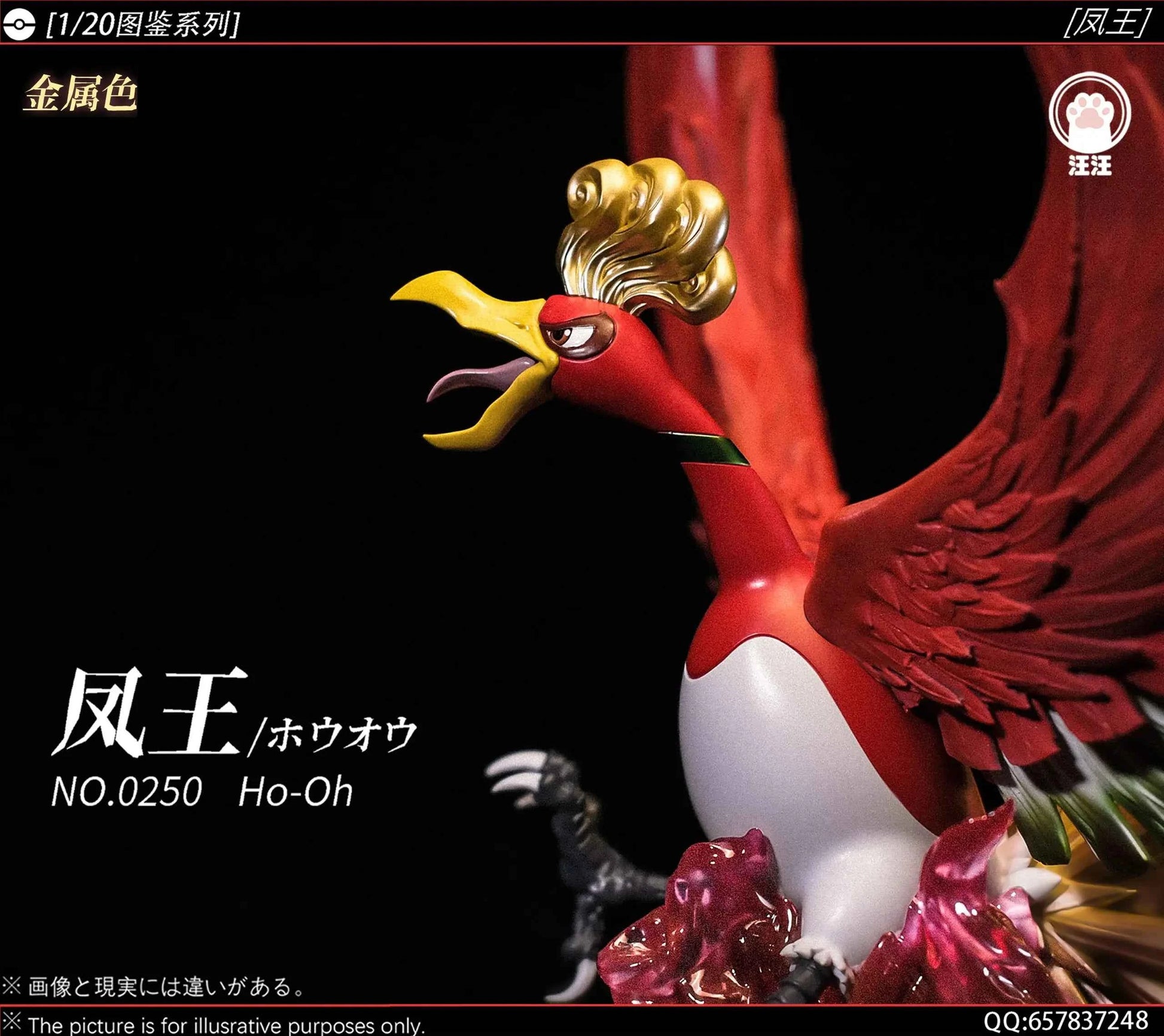 Pokémon Wang Wang Studio Ho-oh Resin Statue