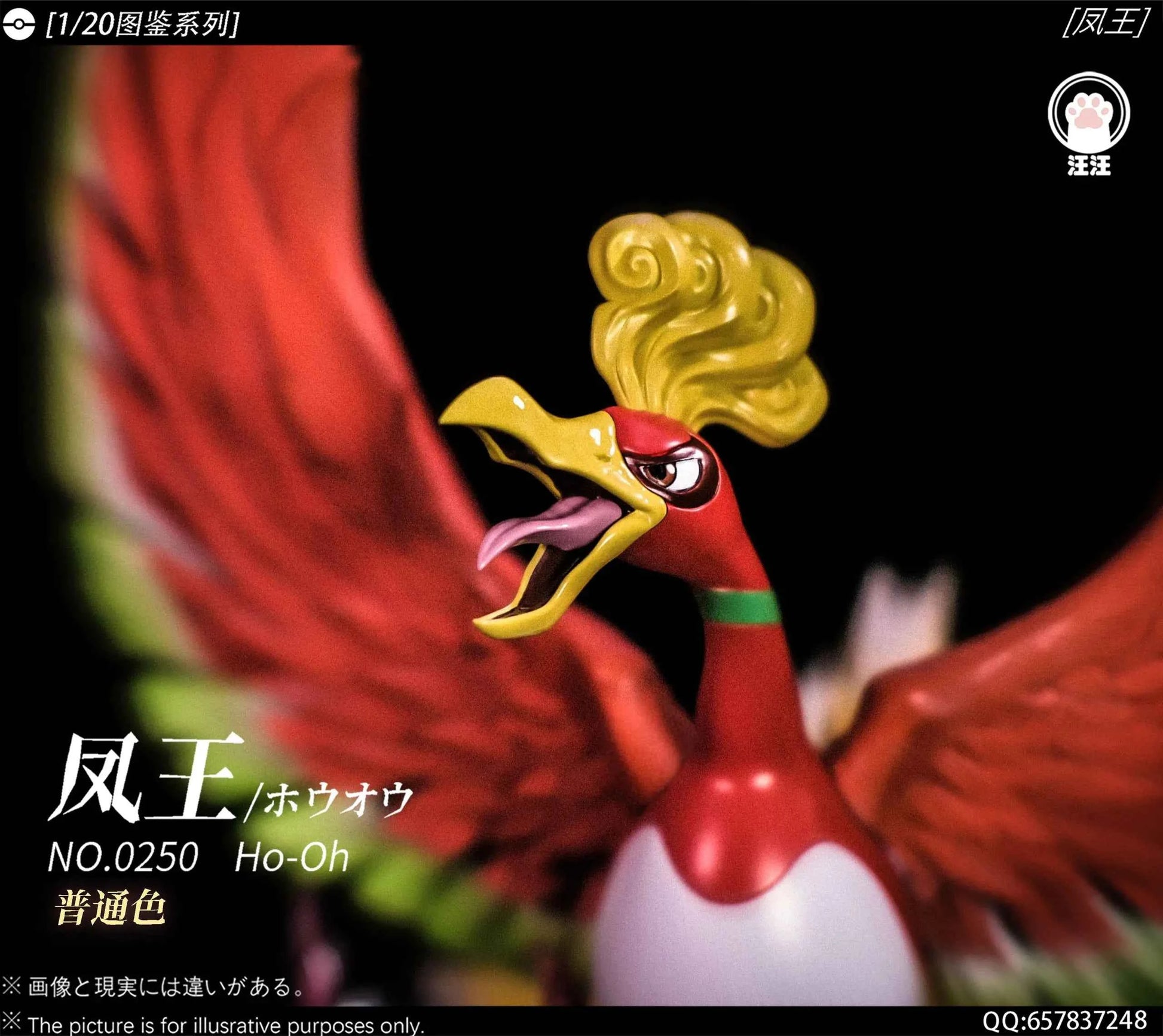 Pokémon Wang Wang Studio Ho-oh Resin Statue