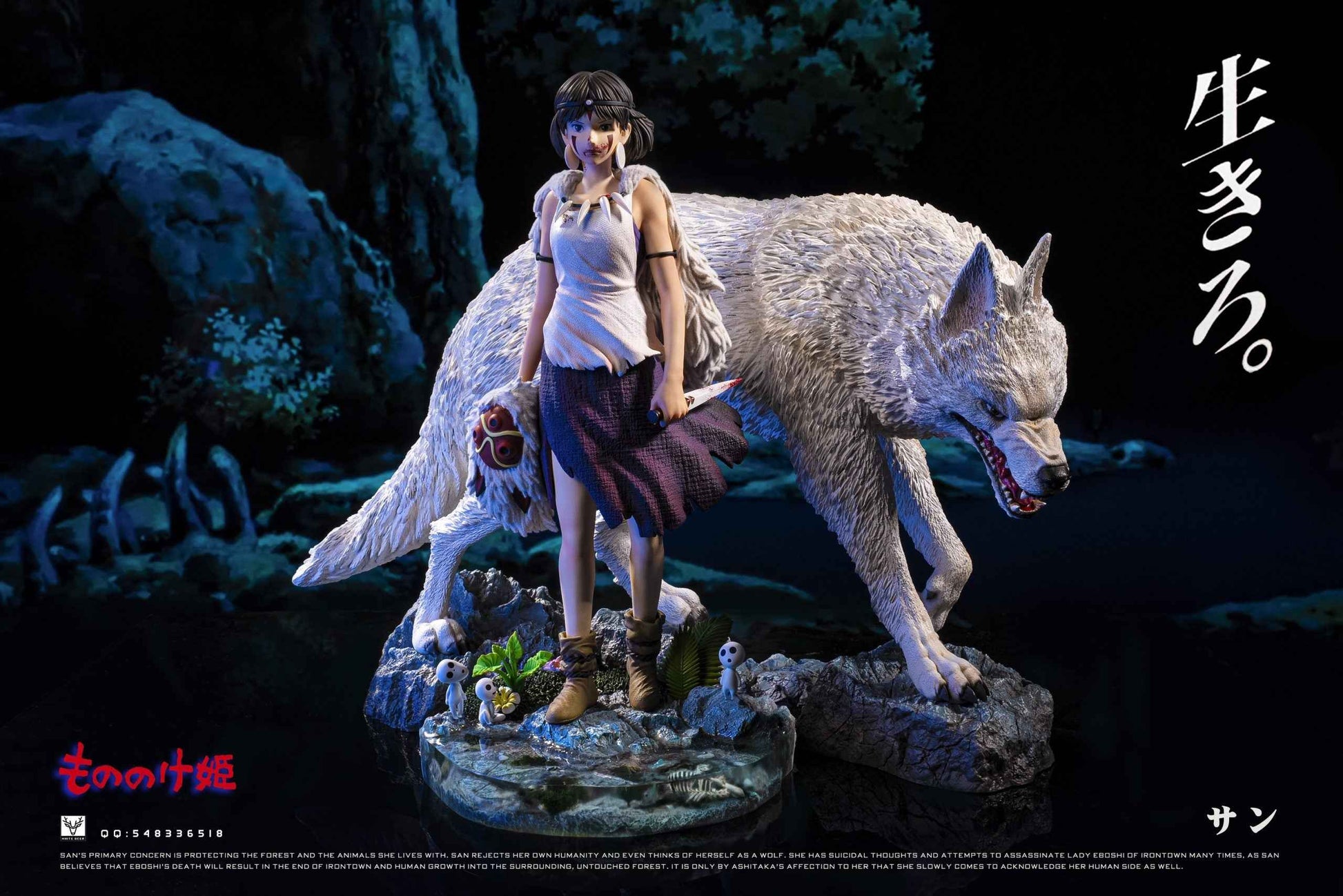 Princess Mononoke White Deer Studio Princess Mononoke San Resin Statue