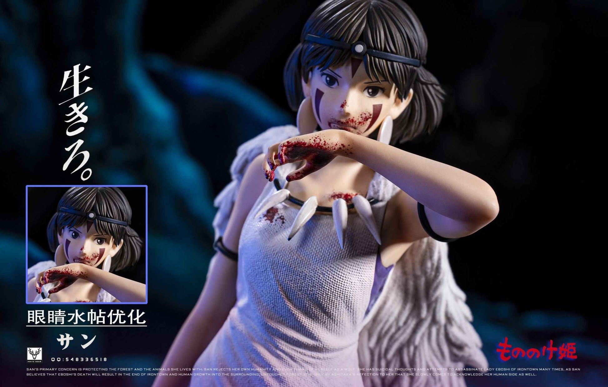 Princess Mononoke White Deer Studio Princess Mononoke San Resin Statue