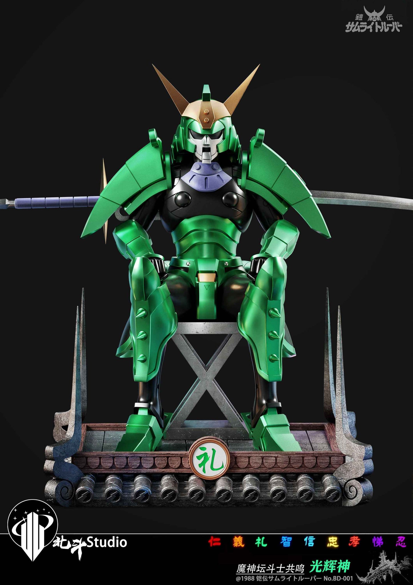 Ronin Warriors Hokuto Studio Korin Resin Statue