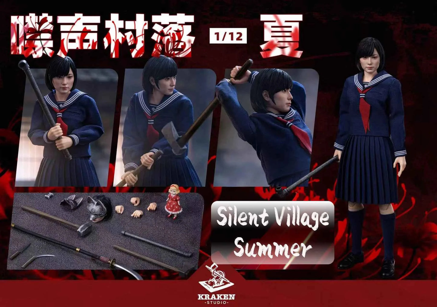 Silent Hill Kraken Studio Shimizu Hinako school girl Summer 1/12 Action Figure (3rd party)