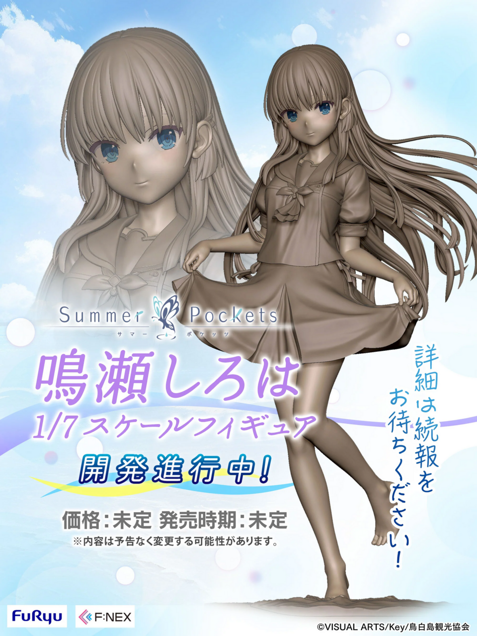 Summer Pockets FuRyu & F:Nex Naruse Shiroha Licensed PVC Figure