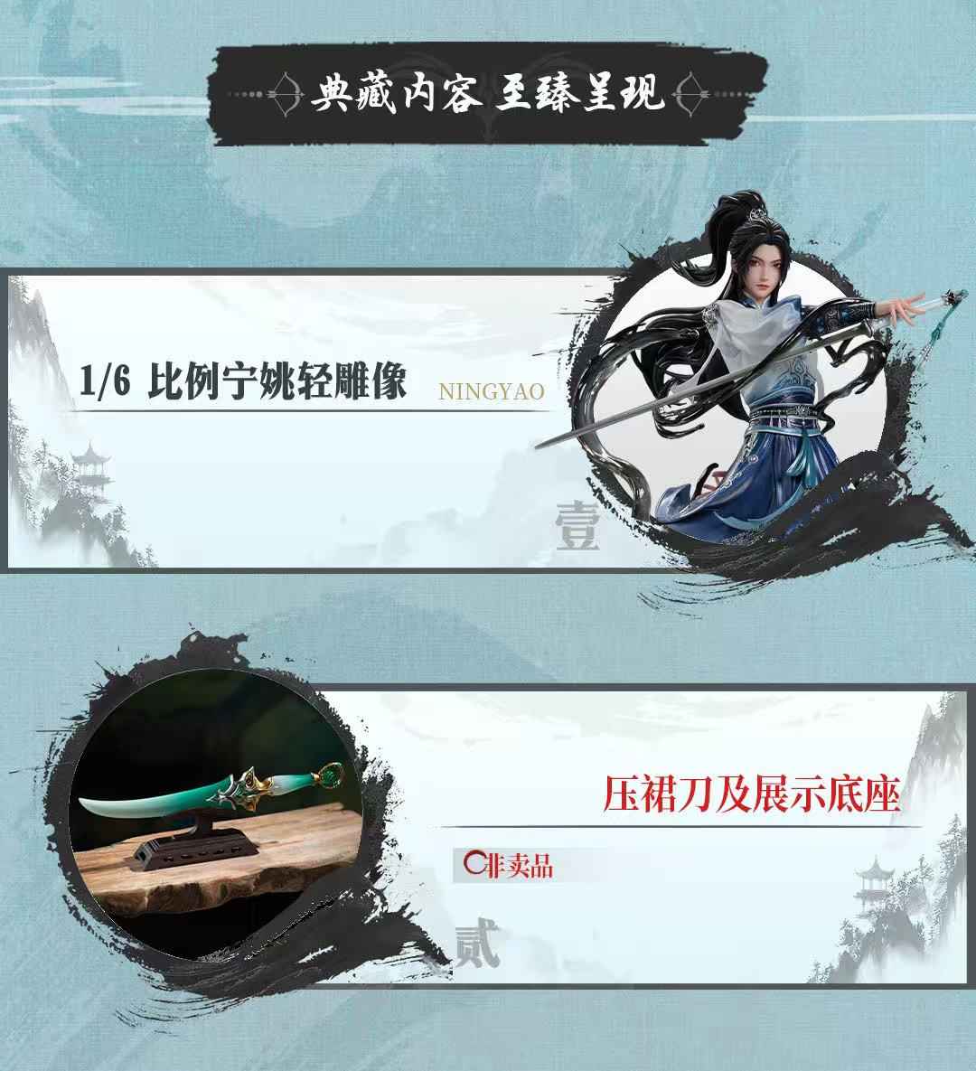 Sword Coming PJ Studio Ning Yao 1/6 Licensed Resin Statue