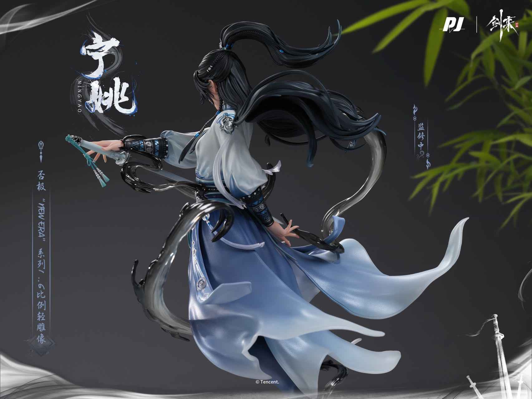 Sword Coming PJ Studio Ning Yao 1/6 Licensed Resin Statue