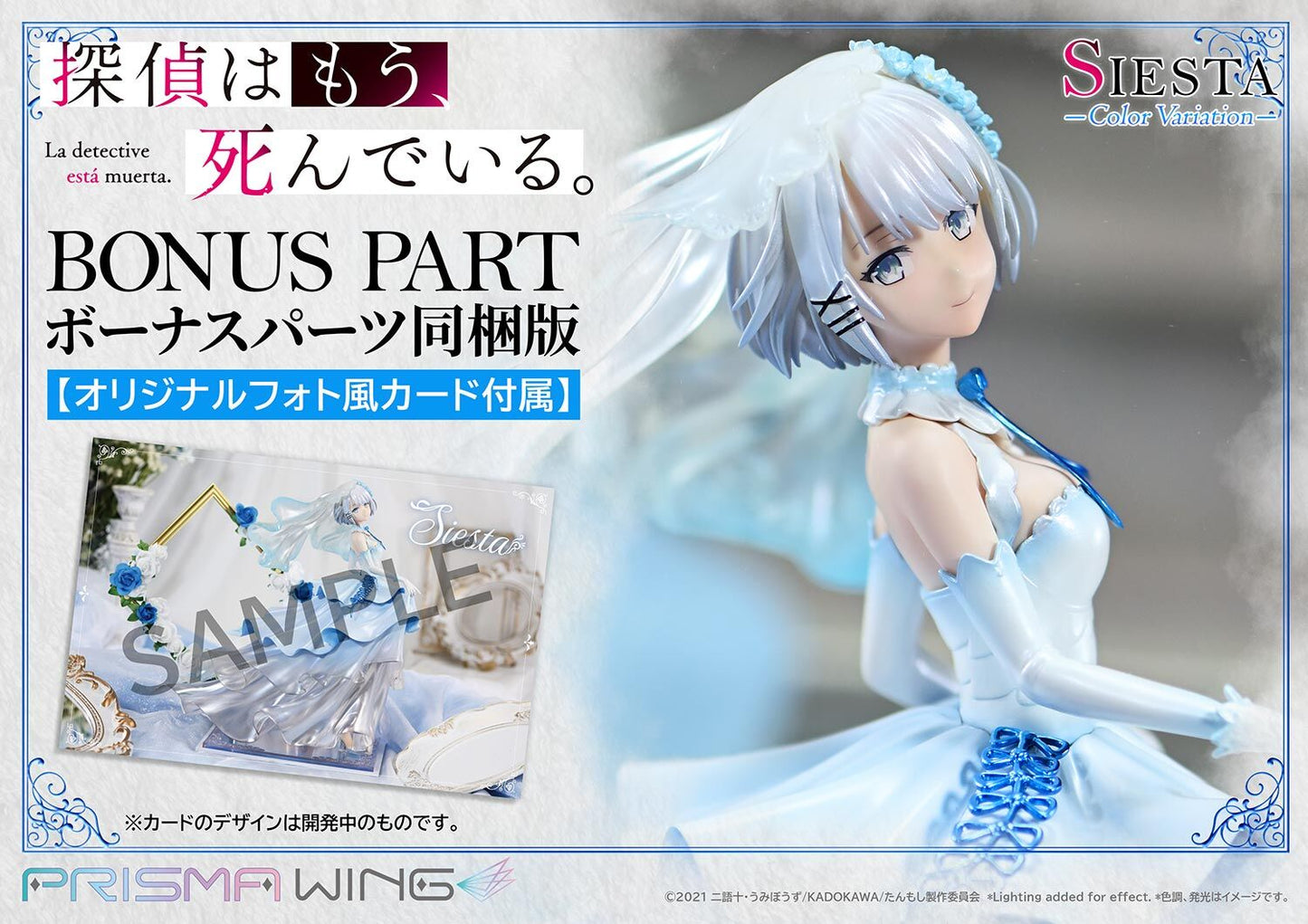 The Detective Is Already Dead Prime 1 Studio  Siesta Prisma Wing Color Variation PWTMS-02P Licensed PVC Figure