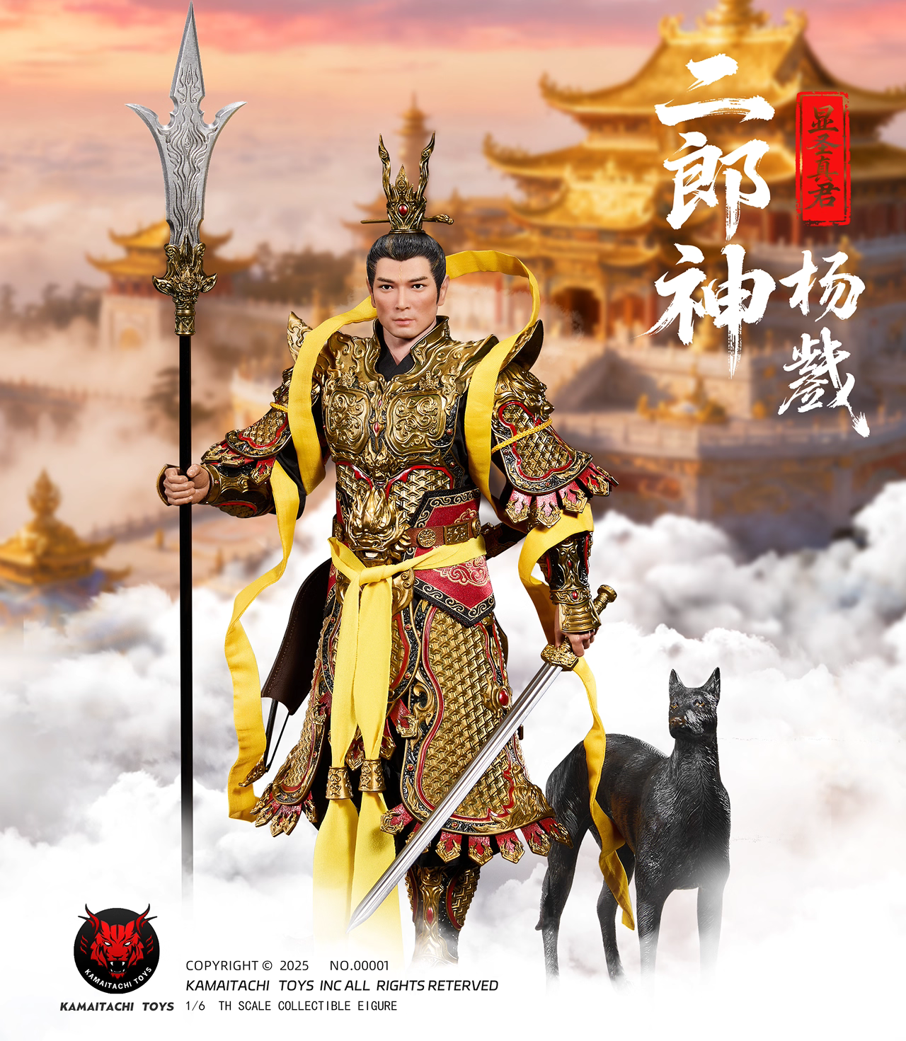 The Investiture of the Gods KAMAITACHI TOYS Great Sage Manifest - Erlang Shen Yang Jian NO00001 1/6 Licensed Action Figure