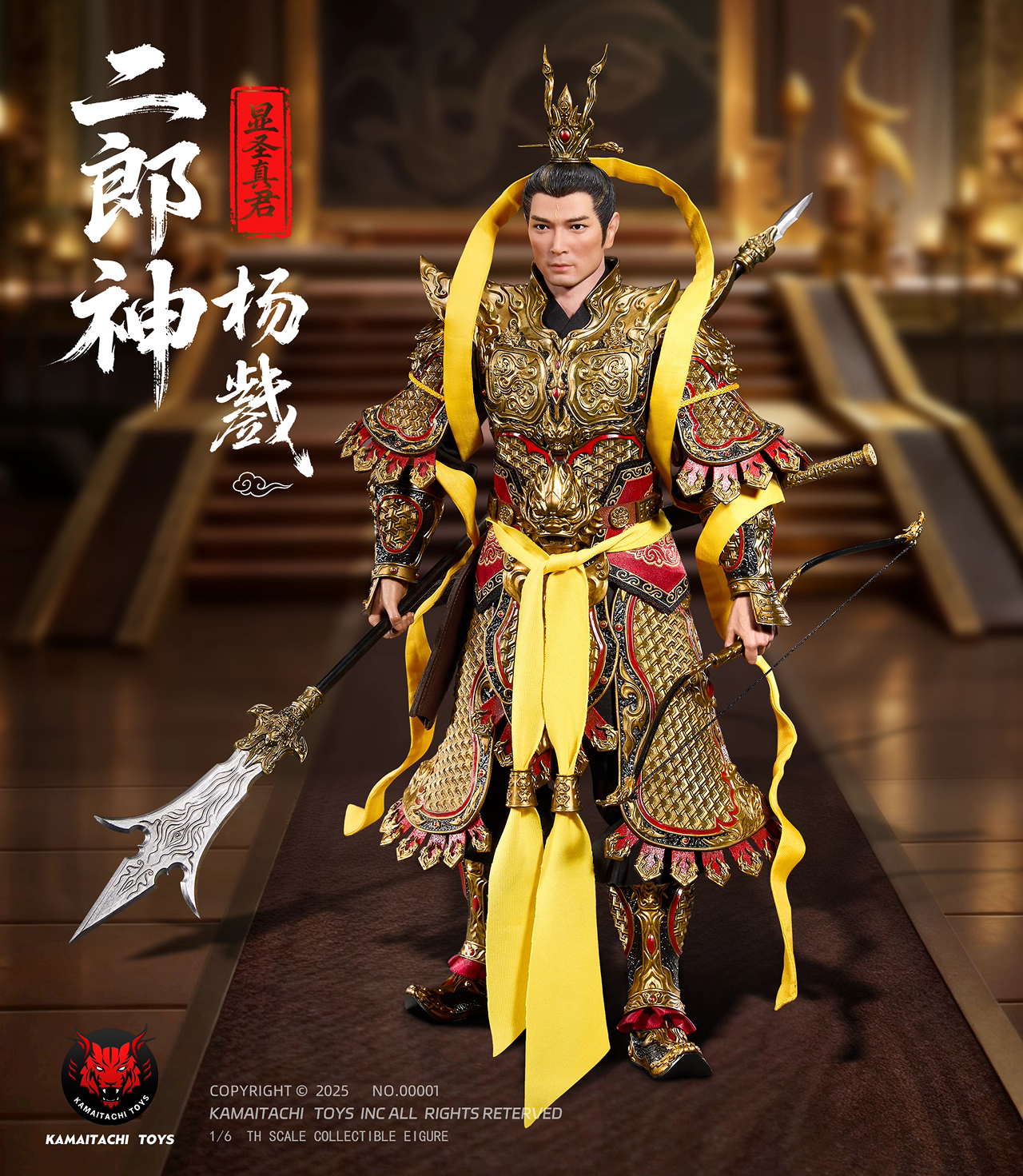 The Investiture of the Gods KAMAITACHI TOYS Great Sage Manifest - Erlang Shen Yang Jian NO00001 1/6 Licensed Action Figure
