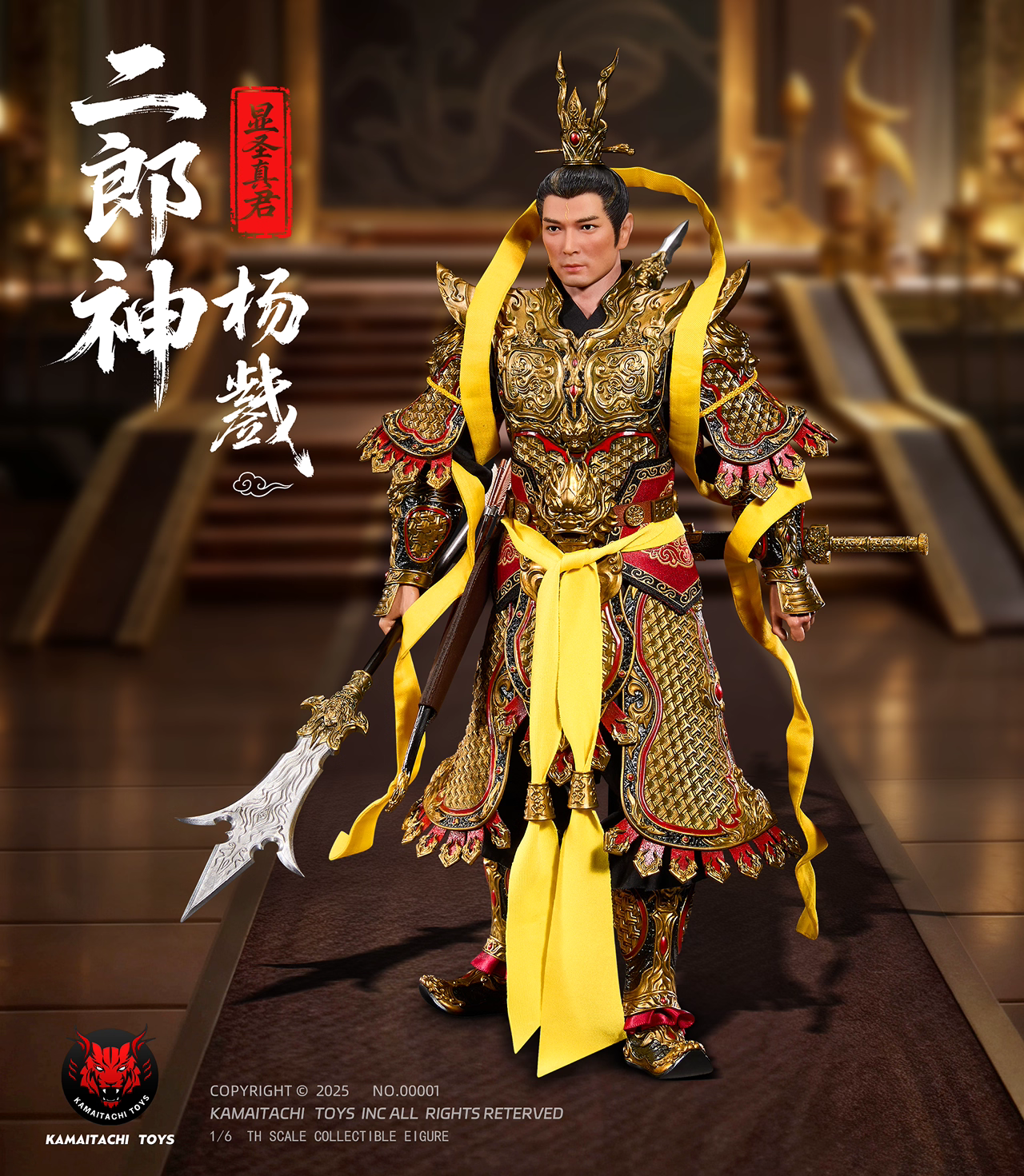 The Investiture of the Gods KAMAITACHI TOYS Great Sage Manifest - Erlang Shen Yang Jian NO00001 1/6 Licensed Action Figure