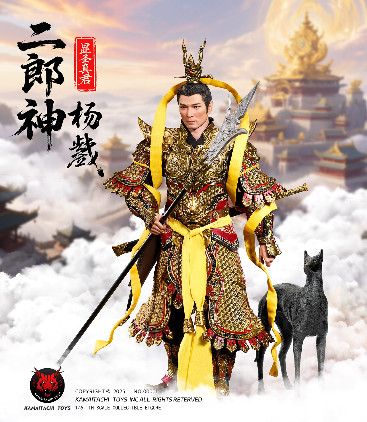 The Investiture of the Gods KAMAITACHI TOYS Great Sage Manifest - Erlang Shen Yang Jian NO00001 1/6 Licensed Action Figure