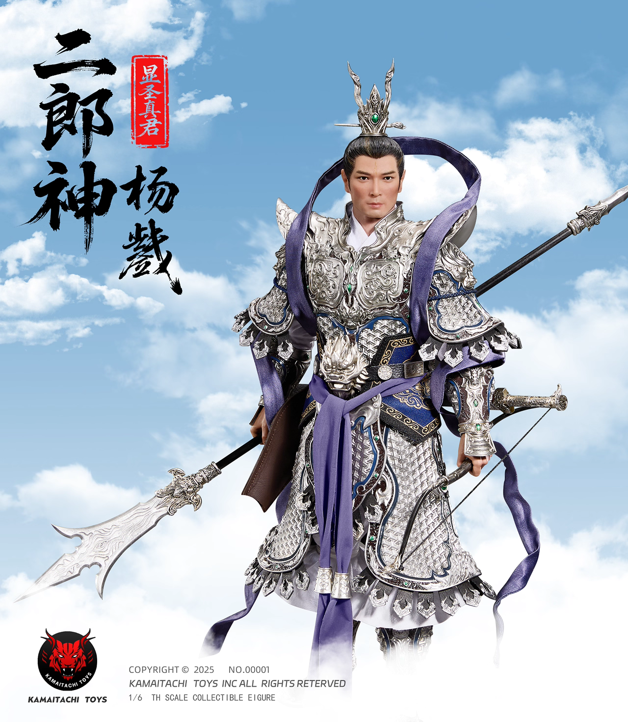 The Investiture of the Gods KAMAITACHI TOYS Great Sage Manifest - Erlang Shen Yang Jian NO00001 1/6 Licensed Action Figure