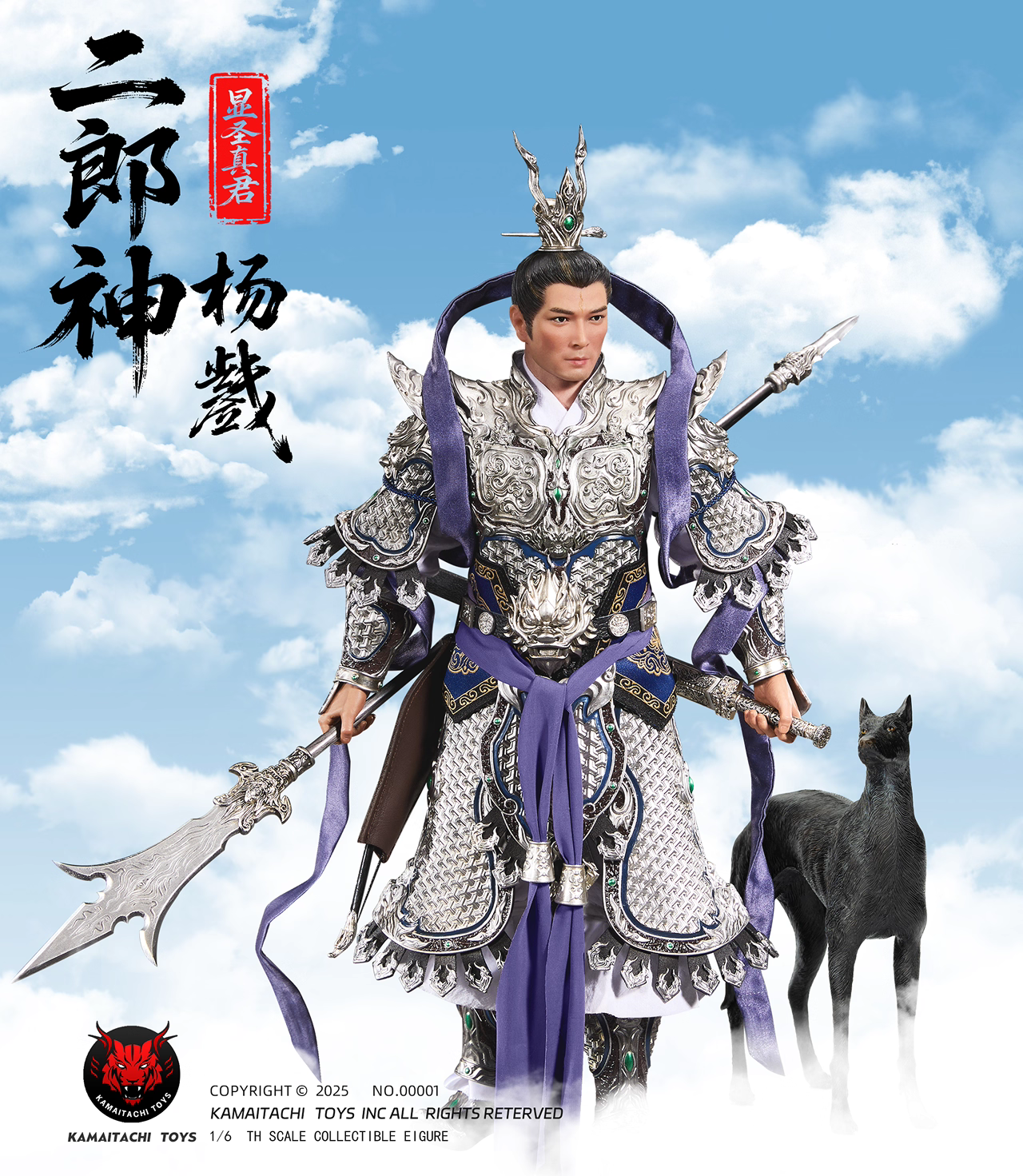 The Investiture of the Gods KAMAITACHI TOYS Great Sage Manifest - Erlang Shen Yang Jian NO00001 1/6 Licensed Action Figure