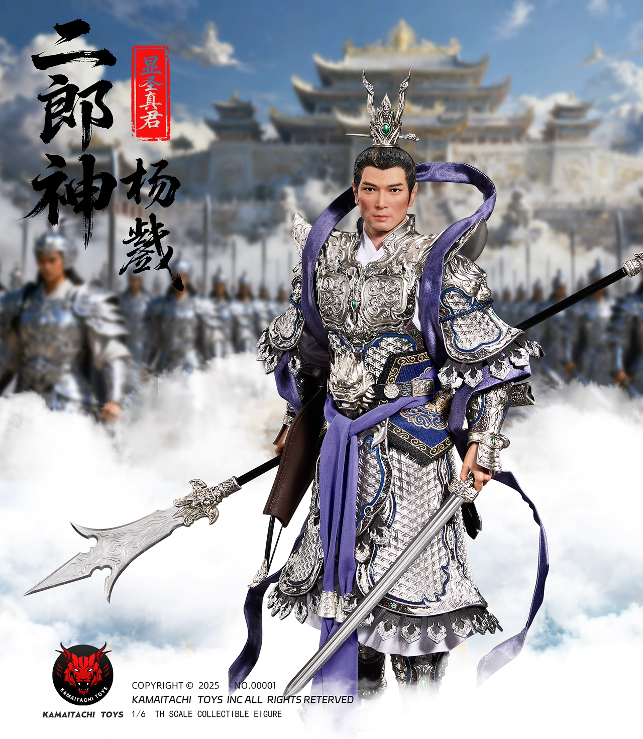 The Investiture of the Gods KAMAITACHI TOYS Great Sage Manifest - Erlang Shen Yang Jian NO00001 1/6 Licensed Action Figure