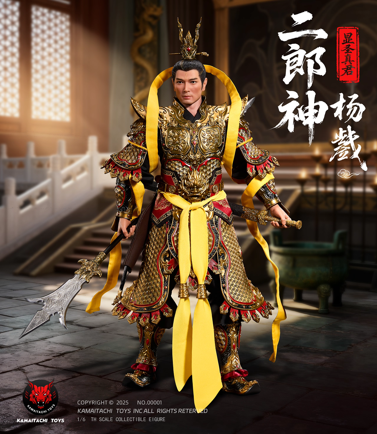 The Investiture of the Gods KAMAITACHI TOYS Great Sage Manifest - Erlang Shen Yang Jian NO00001 1/6 Licensed Action Figure