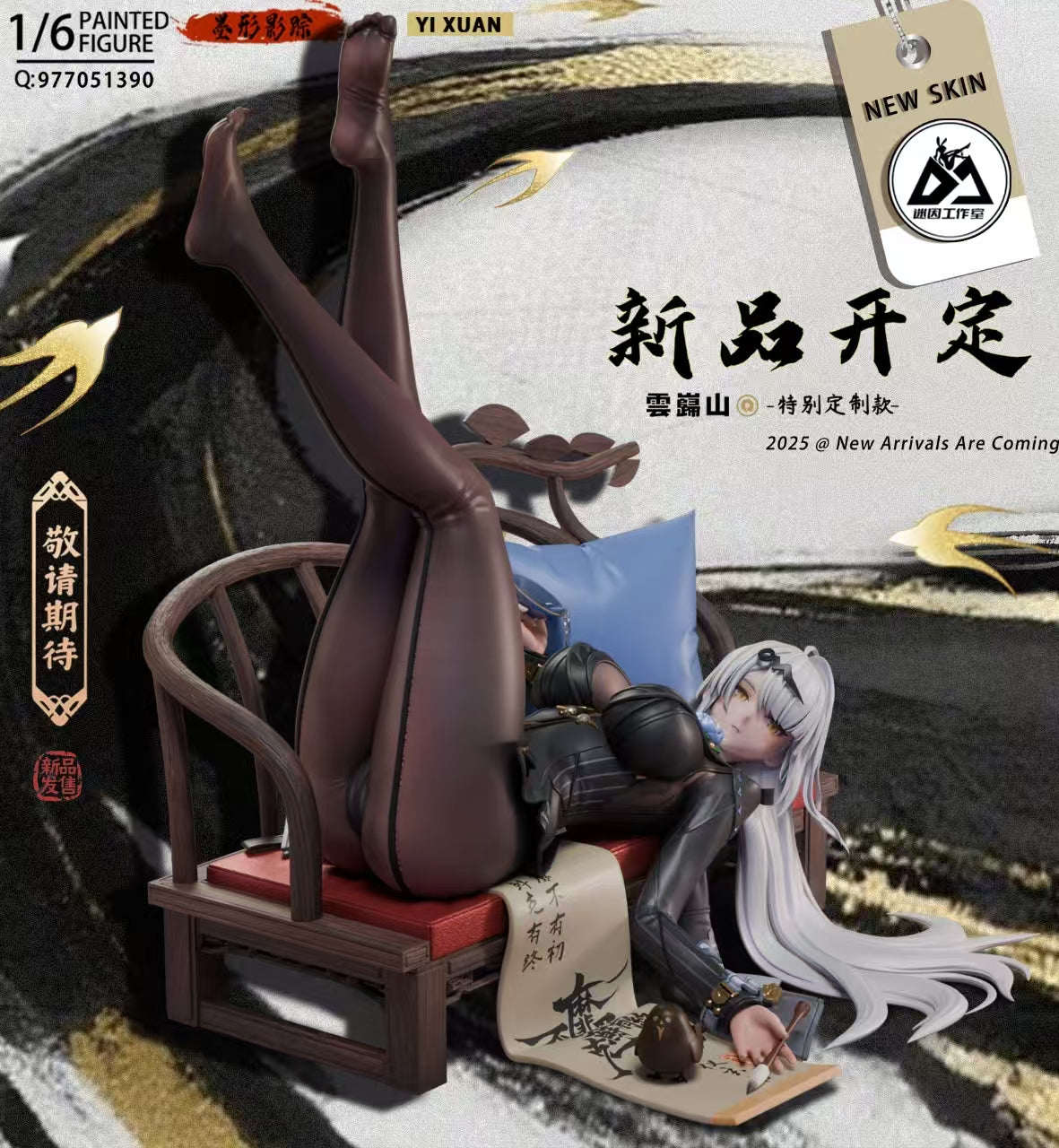 Zenless Zone Zero Mi Yin Studio Yixuan Resin Statue