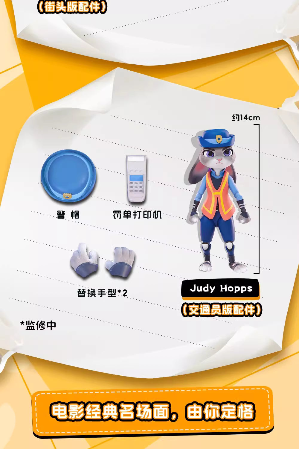 Zootopia Fondjoy Nick Wilde & Judy Hopps MS20004 Set Licensed Action Figure