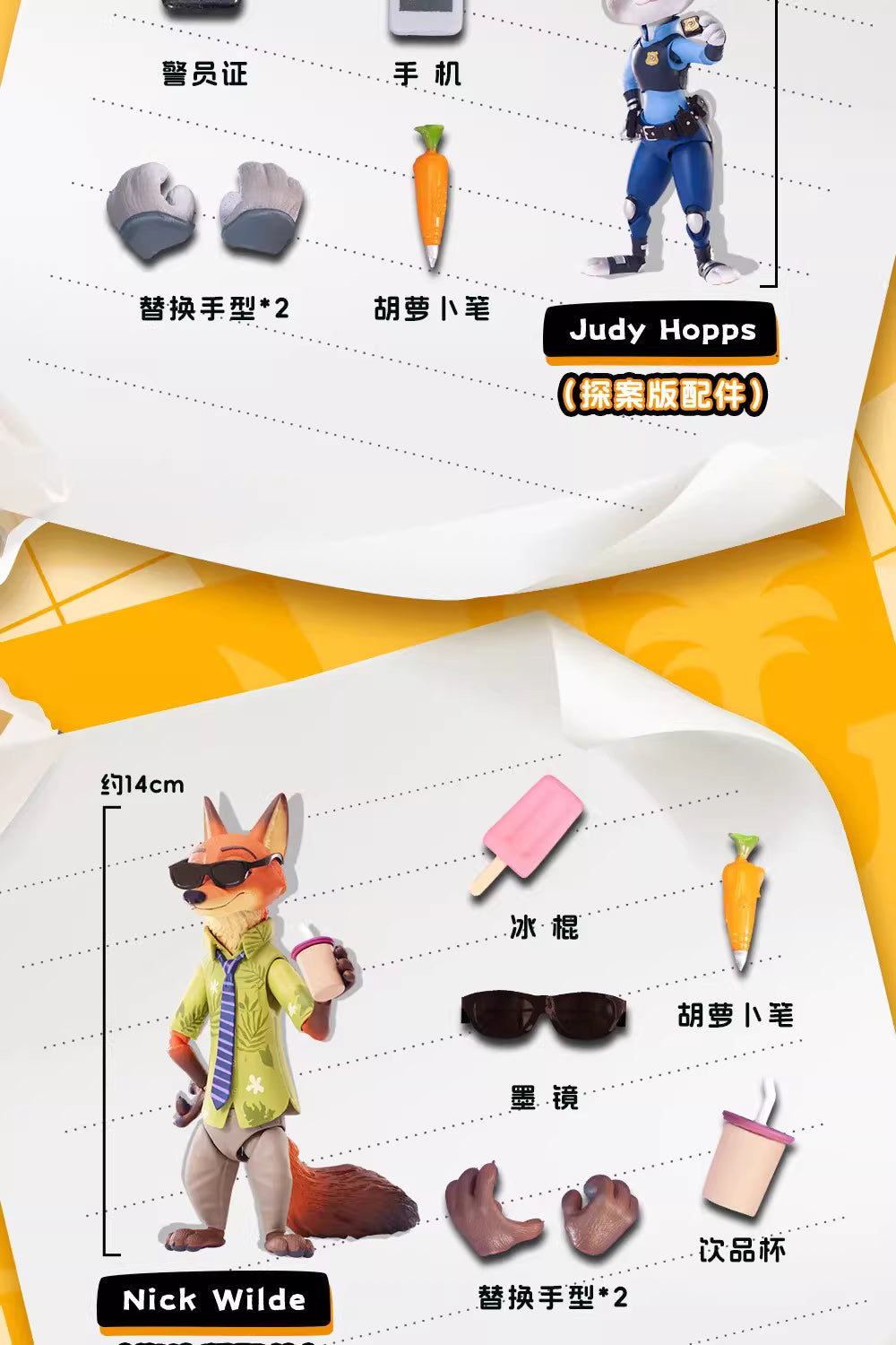 Zootopia Fondjoy Nick Wilde & Judy Hopps MS20004 Set Licensed Action Figure