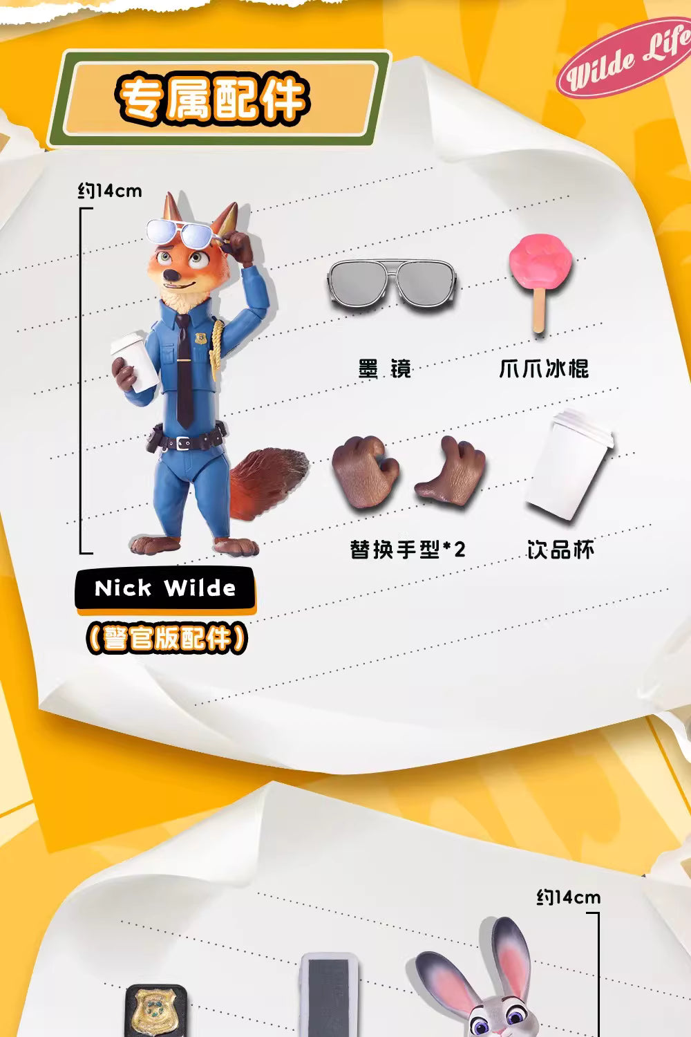 Zootopia Fondjoy Nick Wilde & Judy Hopps MS20004 Set Licensed Action Figure